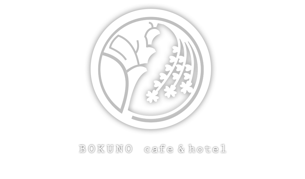 BOKUNO Cafe & Hotel
